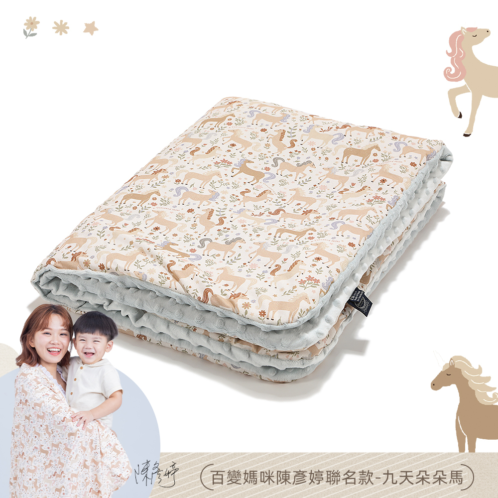 La Millou波蘭 暖膚豆豆毯｜九天朵朵馬(藍底)｜柏林寶寶綠