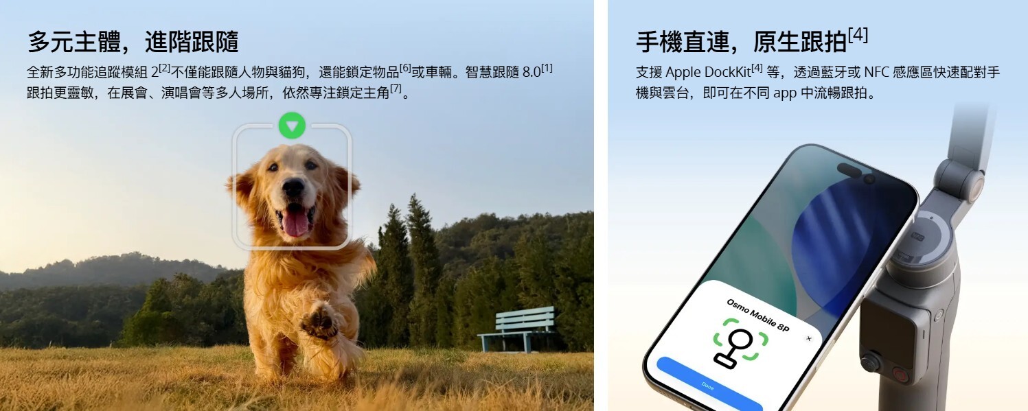 Osmo Mobile 8P
