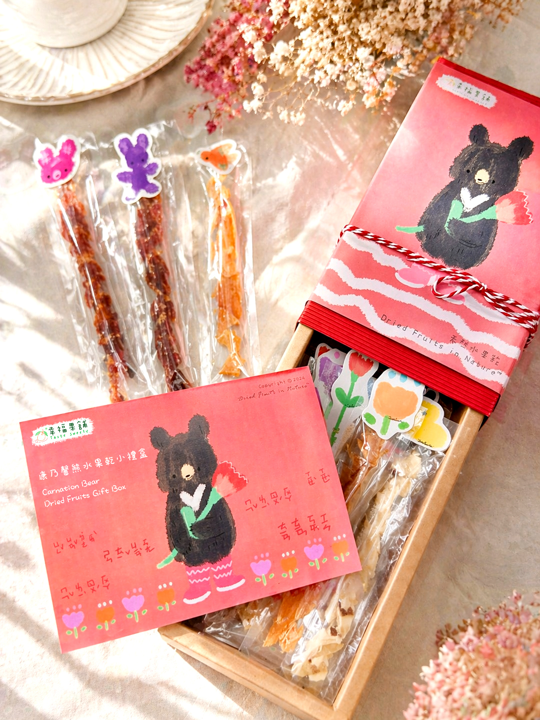 康乃馨熊水果乾小禮盒10入