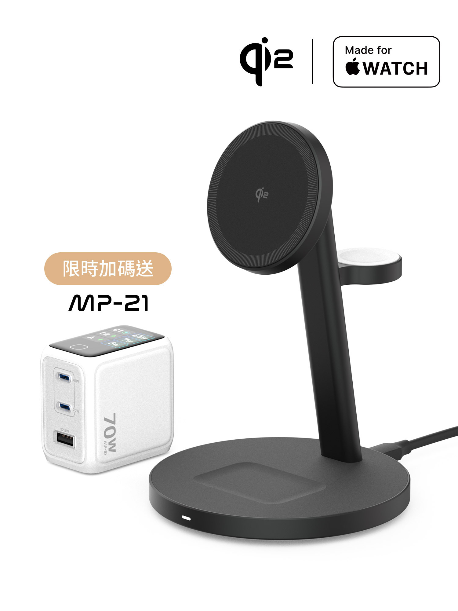 【加碼送 MP-21】MS-3 三合一 Qi2 磁吸無線充電座 - 黑色
