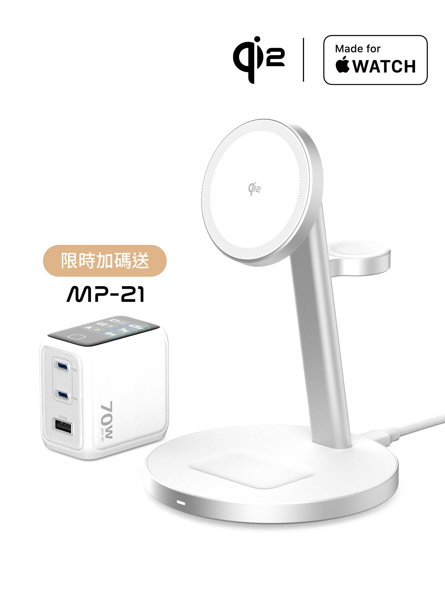 【加碼送 MP-21】MS-3 三合一 Qi2 磁吸無線充電座 - 白色
