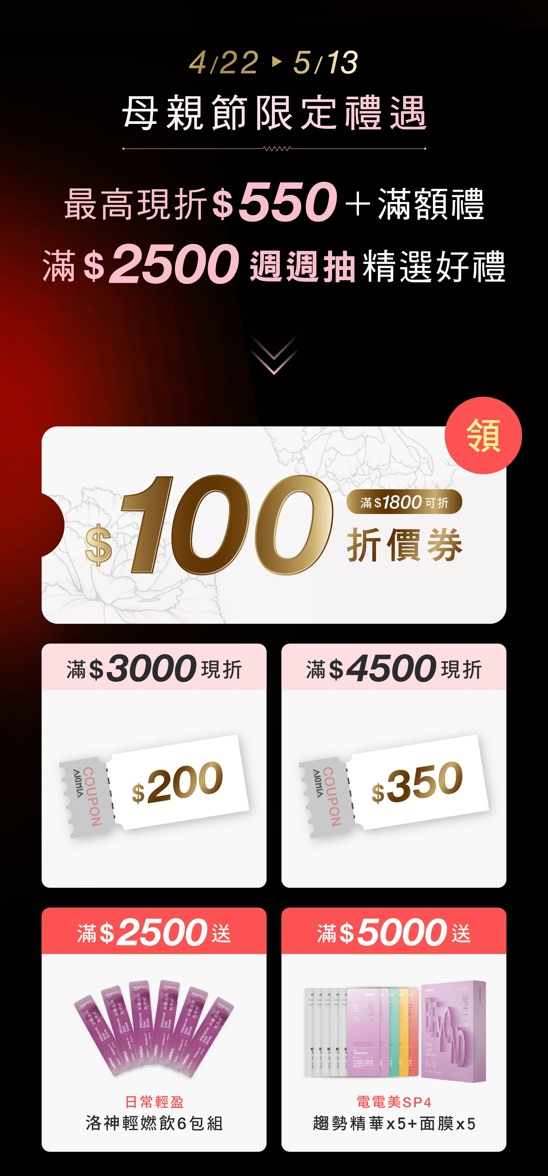 2026 五月活動