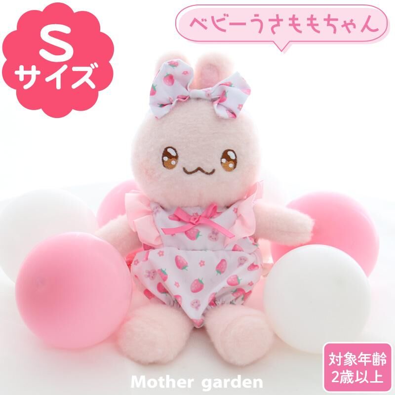Usamomo萌兔桃桃-絨毛娃娃 可更衣 草莓蝴蝶結小兔 (S)