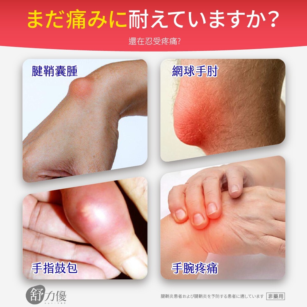 WSBB11280 舒力優 草本舒緩霜（7月初）