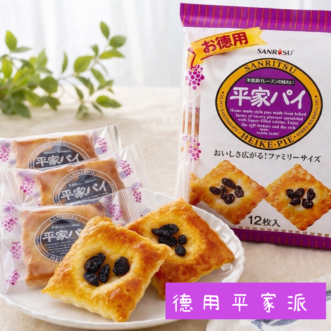 (團購)三立製果(05/21到貨)