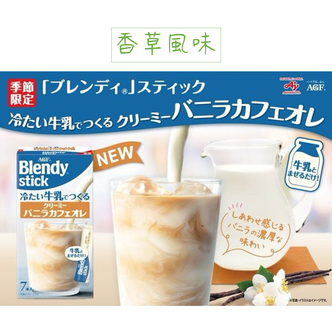 (團購)Blendy咖啡牛奶沖泡飲(08/06到貨)