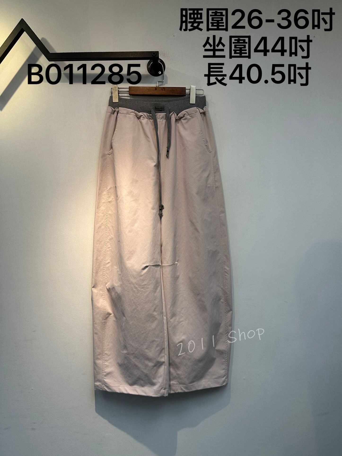 橡筋腰拼色綁繩扯布料闊腳褲  腰圍26-36吋 坐圍44吋 長40.5吋  B011285