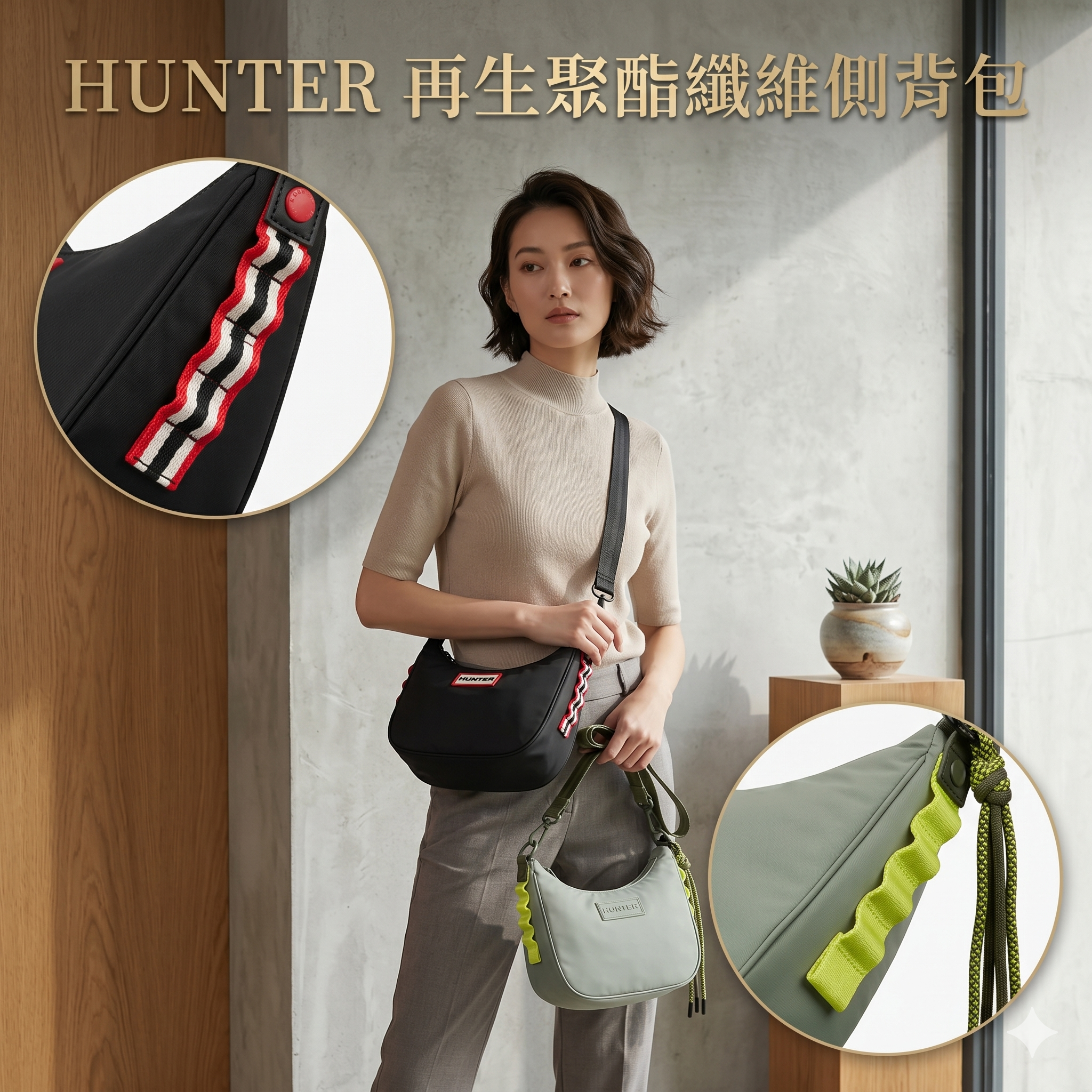 【預購】H042266 HUNTER  再生聚酯纖維側背包