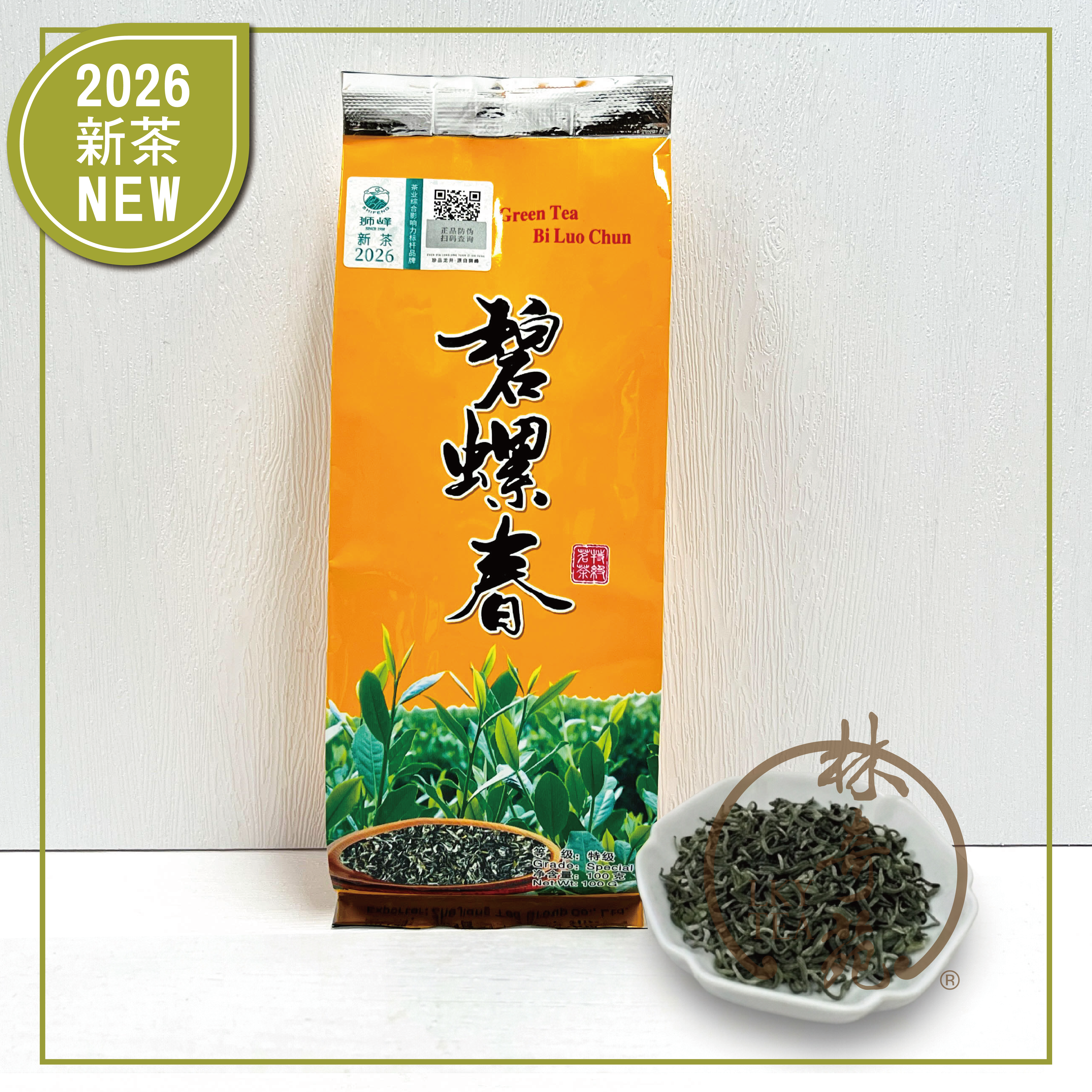 2026s Dongshan Bi Luo Chun