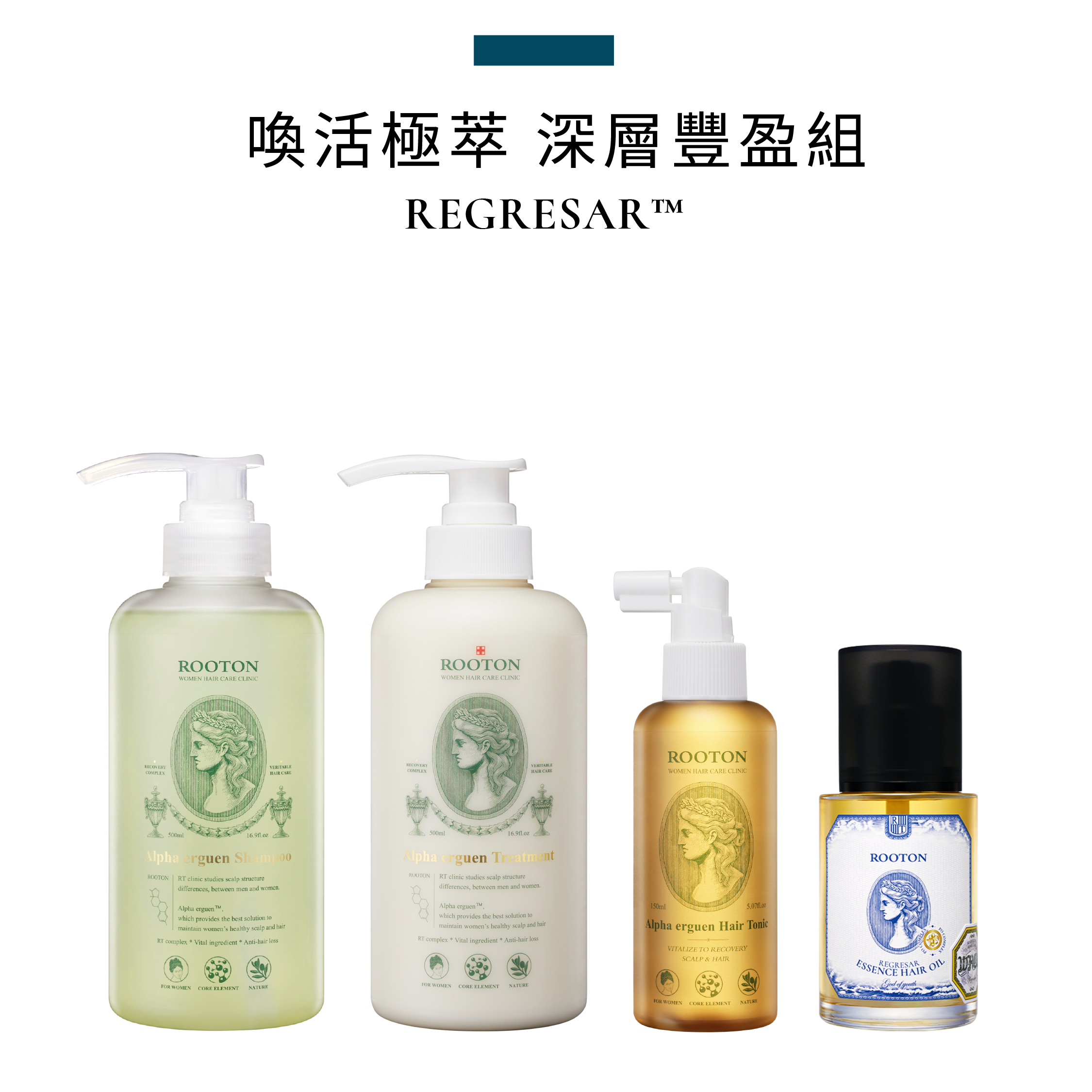 【April】深層豐盈組