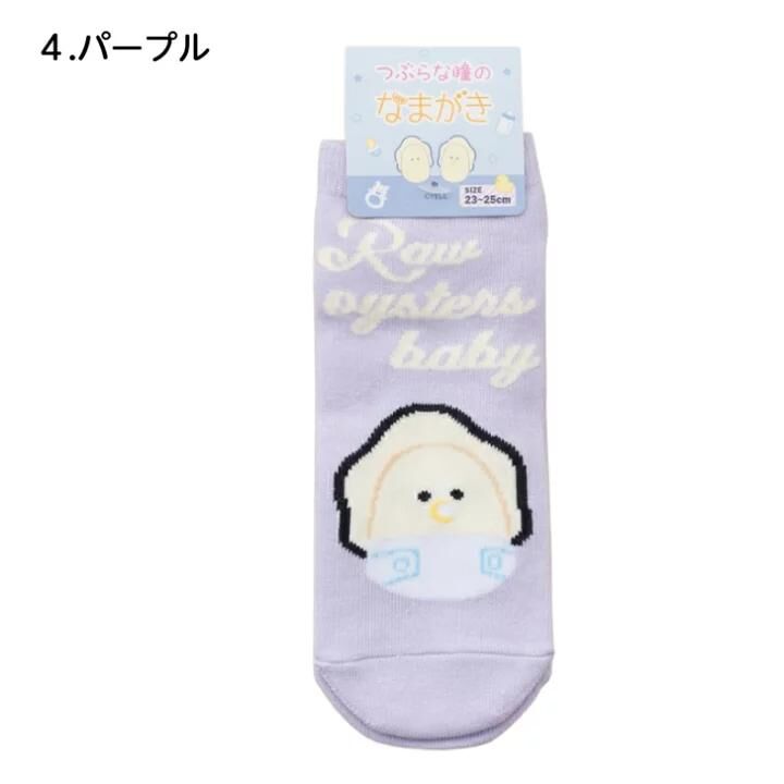 生蠔BB Socks 23-25cm