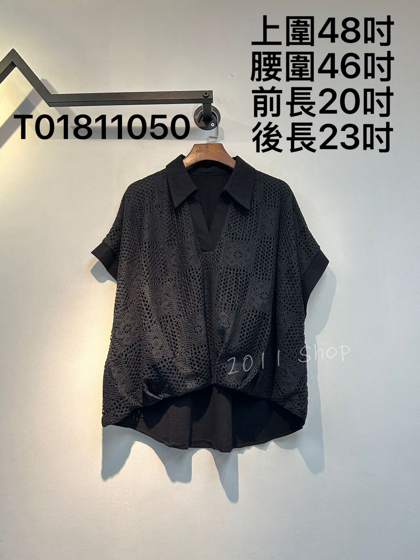 前短後長鏤空花紋V領TOP  上圍48吋 腰圍46吋 前長20吋 後長23吋  T01811050