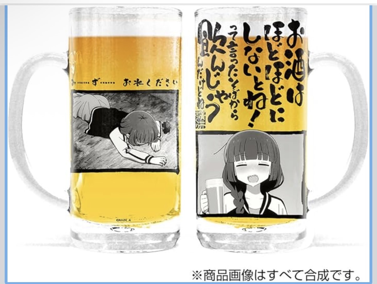 預訂 Cospa 廣井Kikuri 啤酒杯