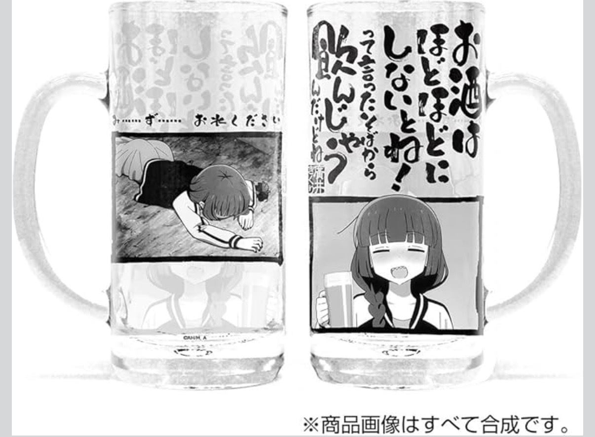 預訂 Cospa 廣井Kikuri 啤酒杯