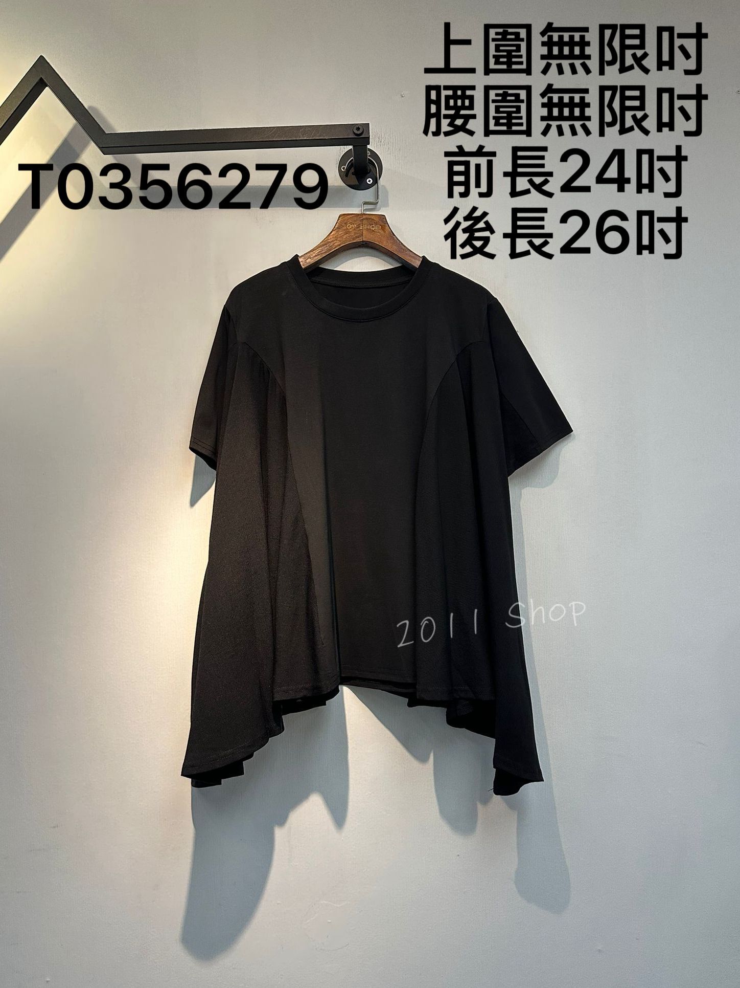 特色下擺薄麻質拼布TOP  上圍無限吋 腰圍無限吋 前長24吋 後長26吋  T0356279