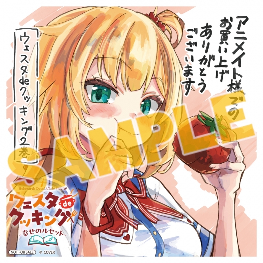 「官品代購」漫畫 Holoearth Days! A Tale Side:W ウェスタdeクッキング -幸せのルセット-(2)
