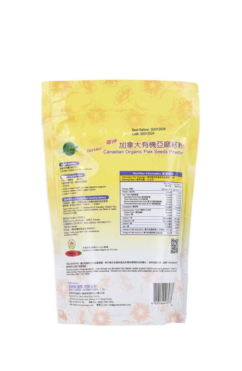 O1: 點點綠-加拿大有機亞麻籽粉 (350g)