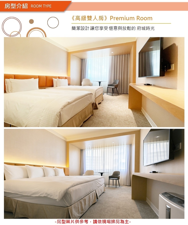 台南大飯店 房間照片