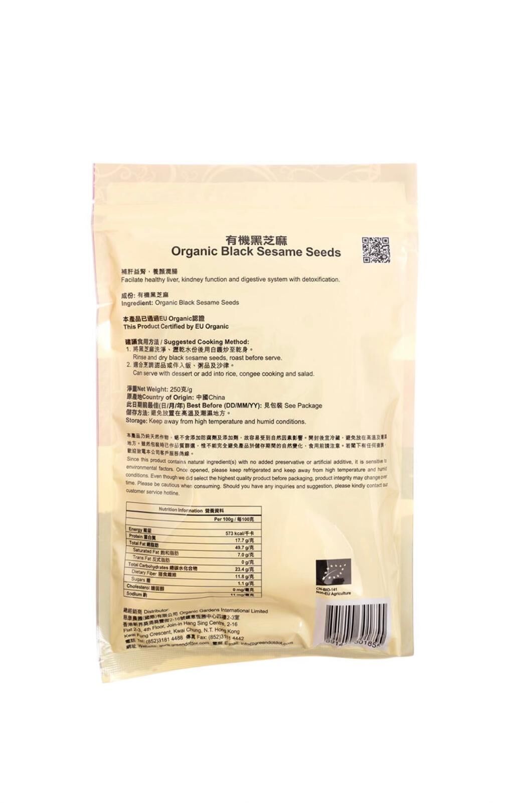 O1: 點點綠-有機黑芝麻 (250g)