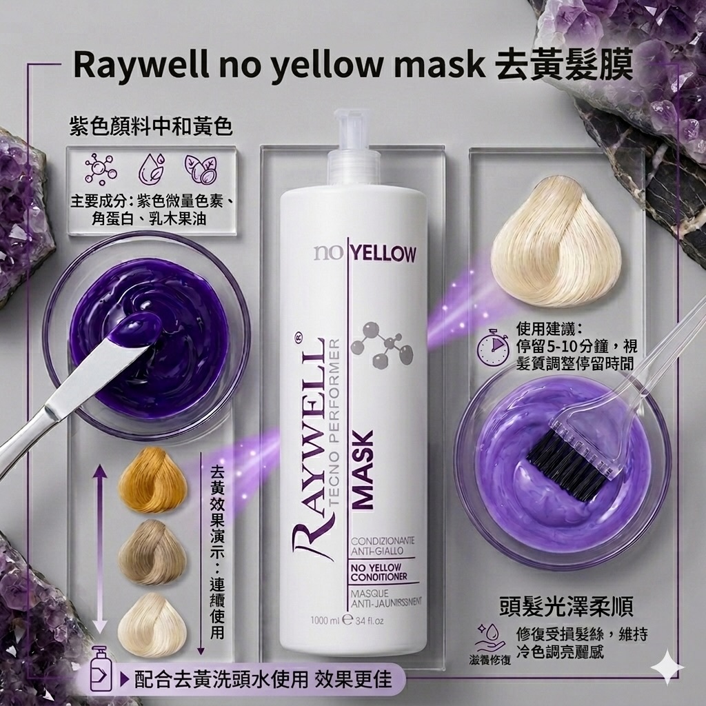 raywell no yellow mask250ml/1000ml