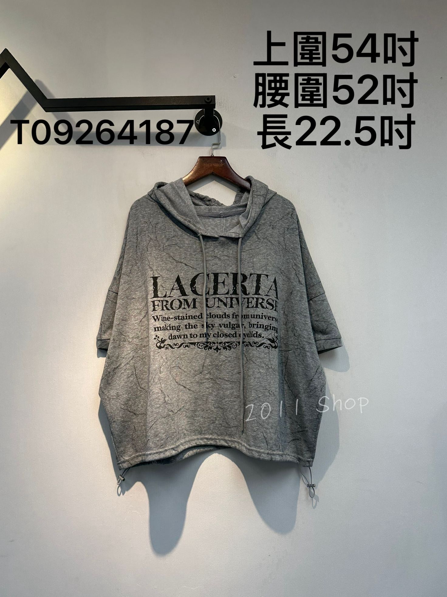 暗紋英文字印花連帽TOP  上圍54吋 腰圍52吋 長22.5吋  T09264187