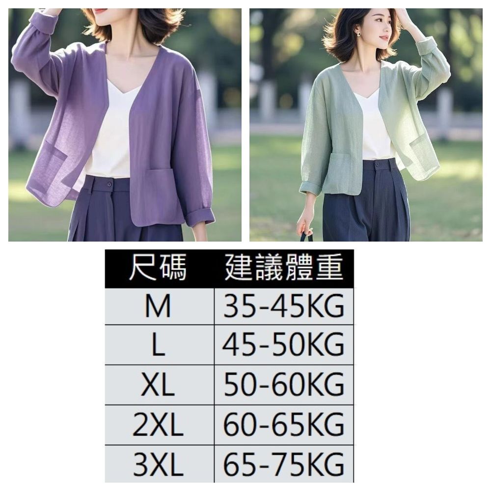 【ASister 小姊姊】AS1750#女裝｜防曬外套☆中大尺碼*亞麻雙口袋*7分袖薄款無扣西裝外套/罩衫(2款 M-3XL)
