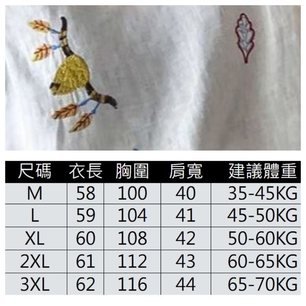 【ASister 小姊姊】AS1752#女裝｜上衣☆中大尺碼*棉麻重工森系刺繡*無袖背心上衣(2色 M-3XL)