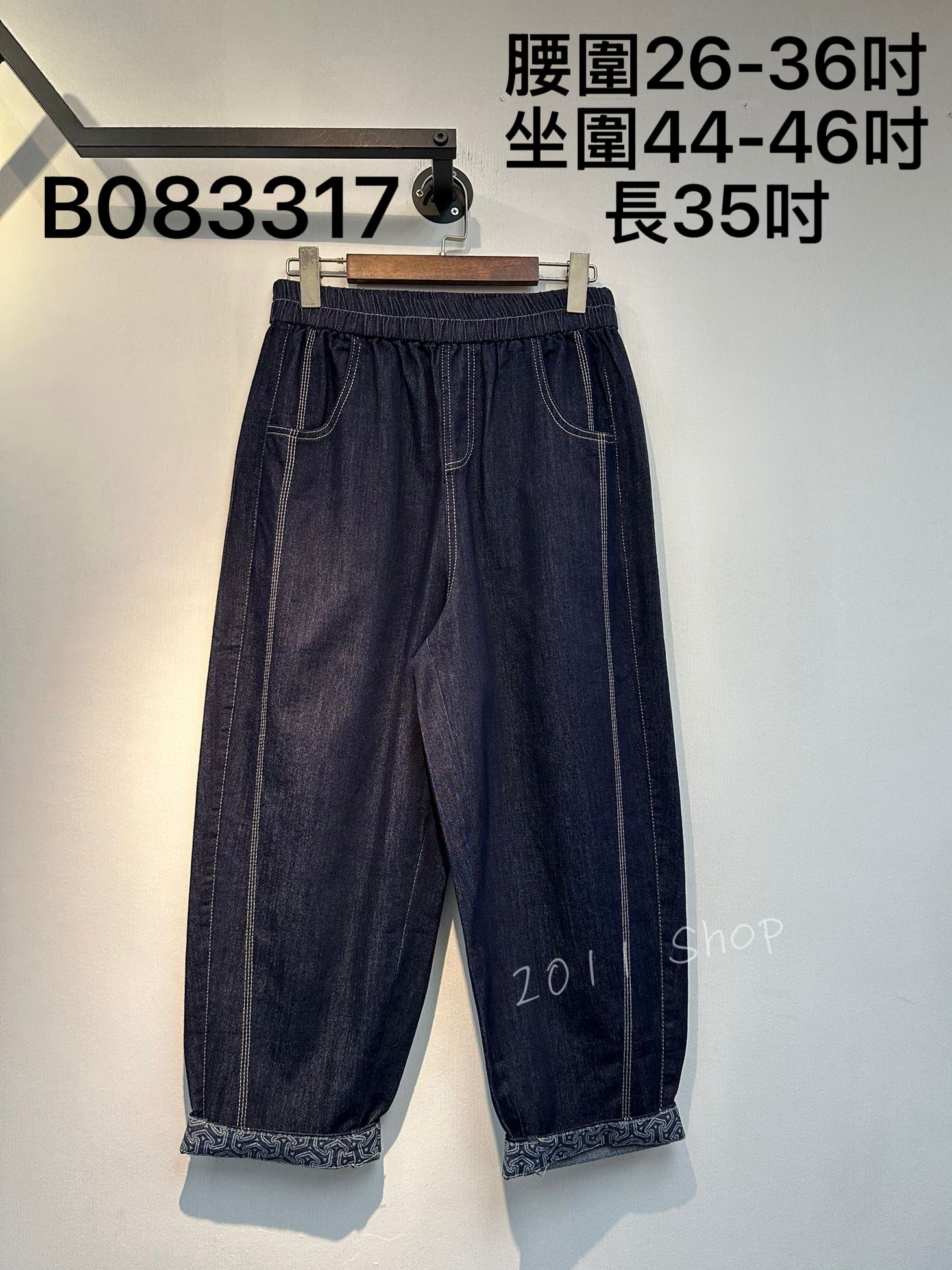 花紋褶腳明線設計牛仔褲  腰圍26-36吋 坐圍44-46吋 長35吋  B083317