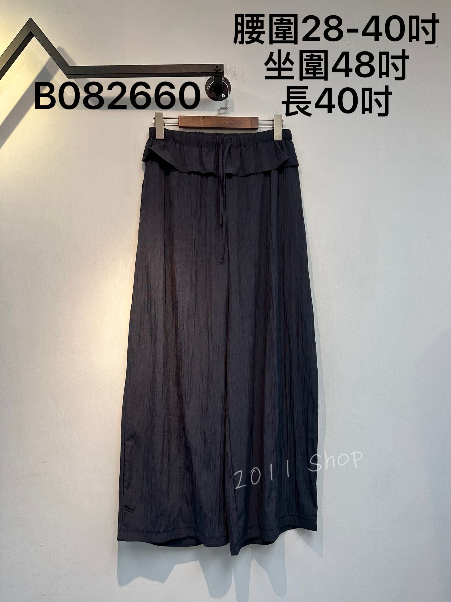 橡筋腰層次感薄紗質地闊腳褲  腰圍28-40吋 坐圍48吋 長40吋  B082660