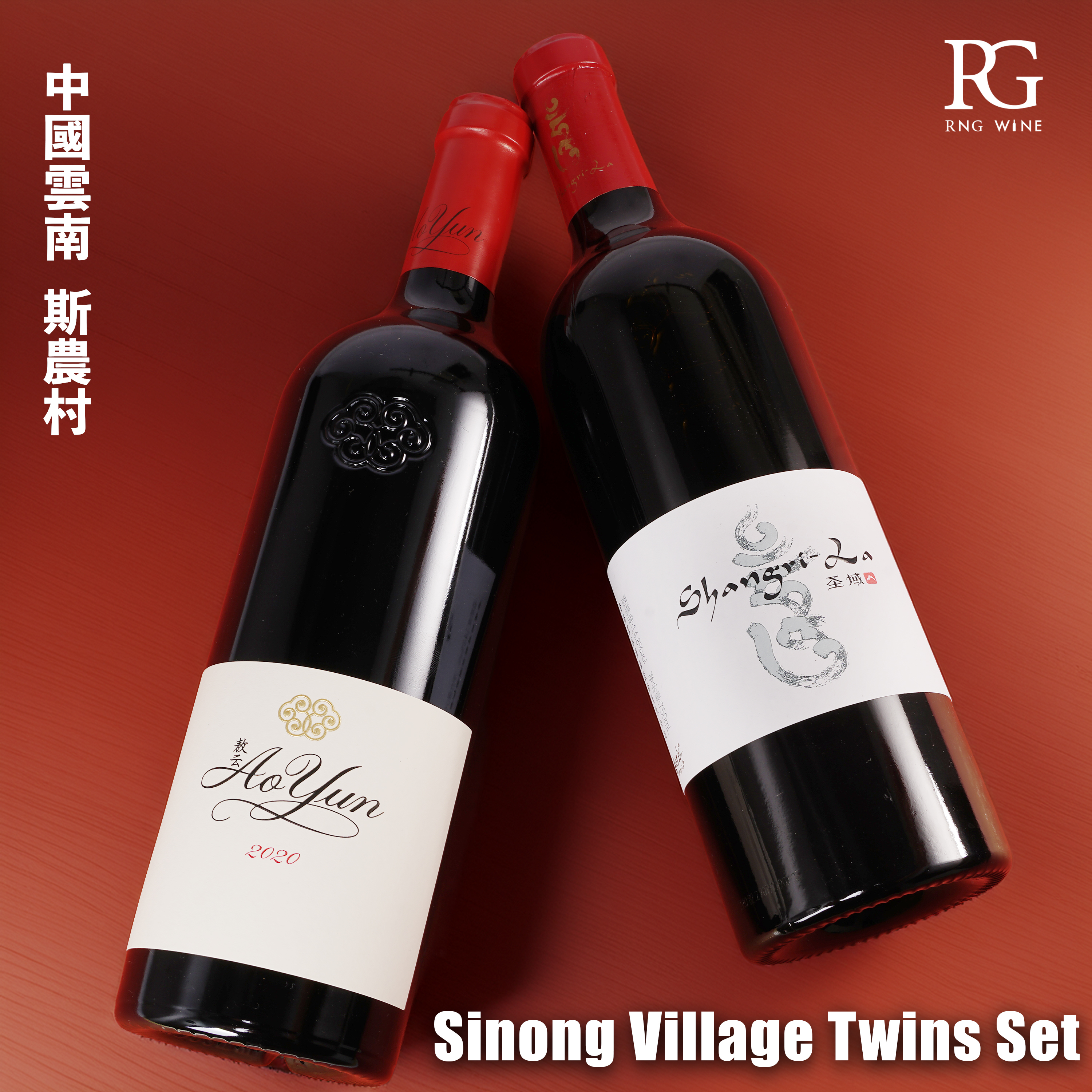 Sinong Village Twins Set - 2 Bottles Pack