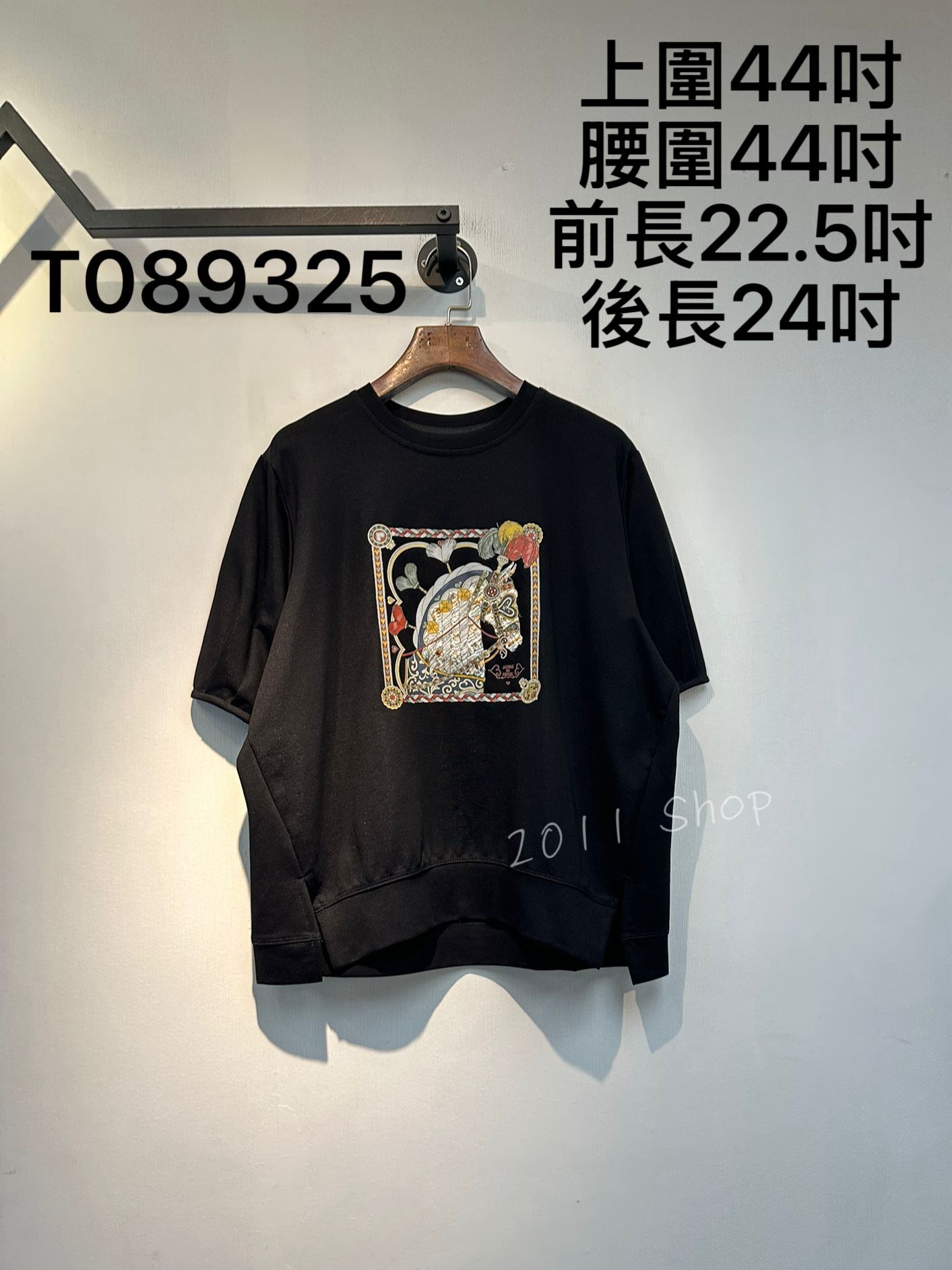 編織獨角獸畫框印花T恤  上圍44吋 腰圍44吋 前長22.5吋 後長24吋  T089325