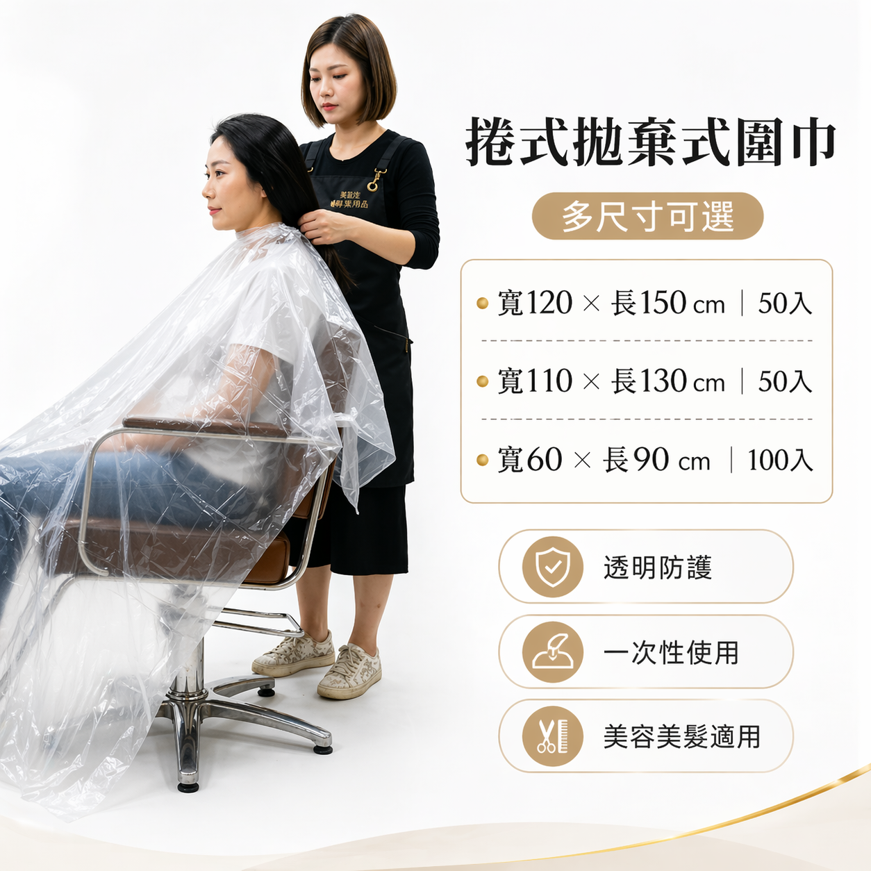 捲式拋棄式圍巾50入
