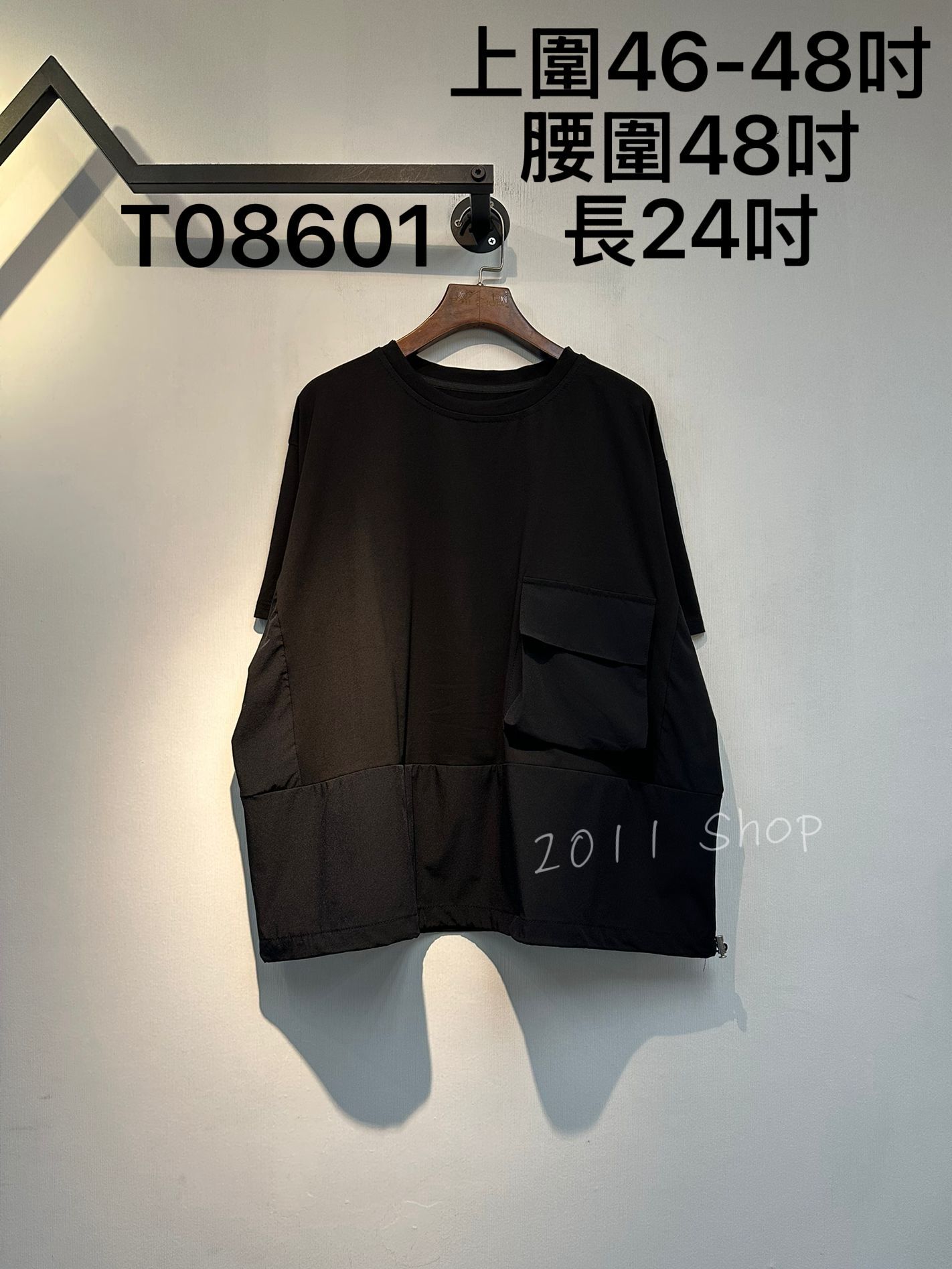 風褸料拼布下擺束繩TOP  上圍46-48吋 腰圍48吋 長24吋  T08601