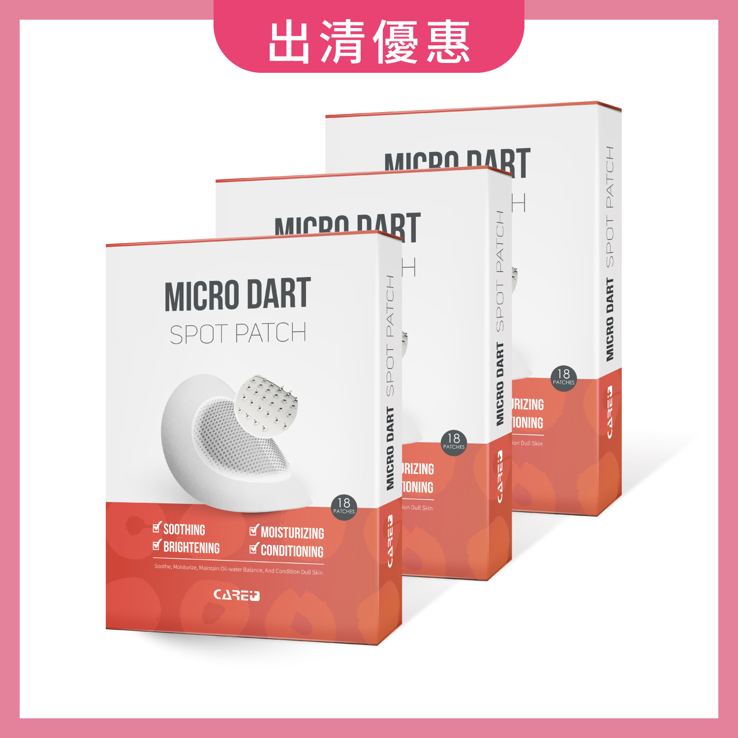 短效品【Care+ 蓓膚美】舒緩微晶淨膚貼 54入盒裝