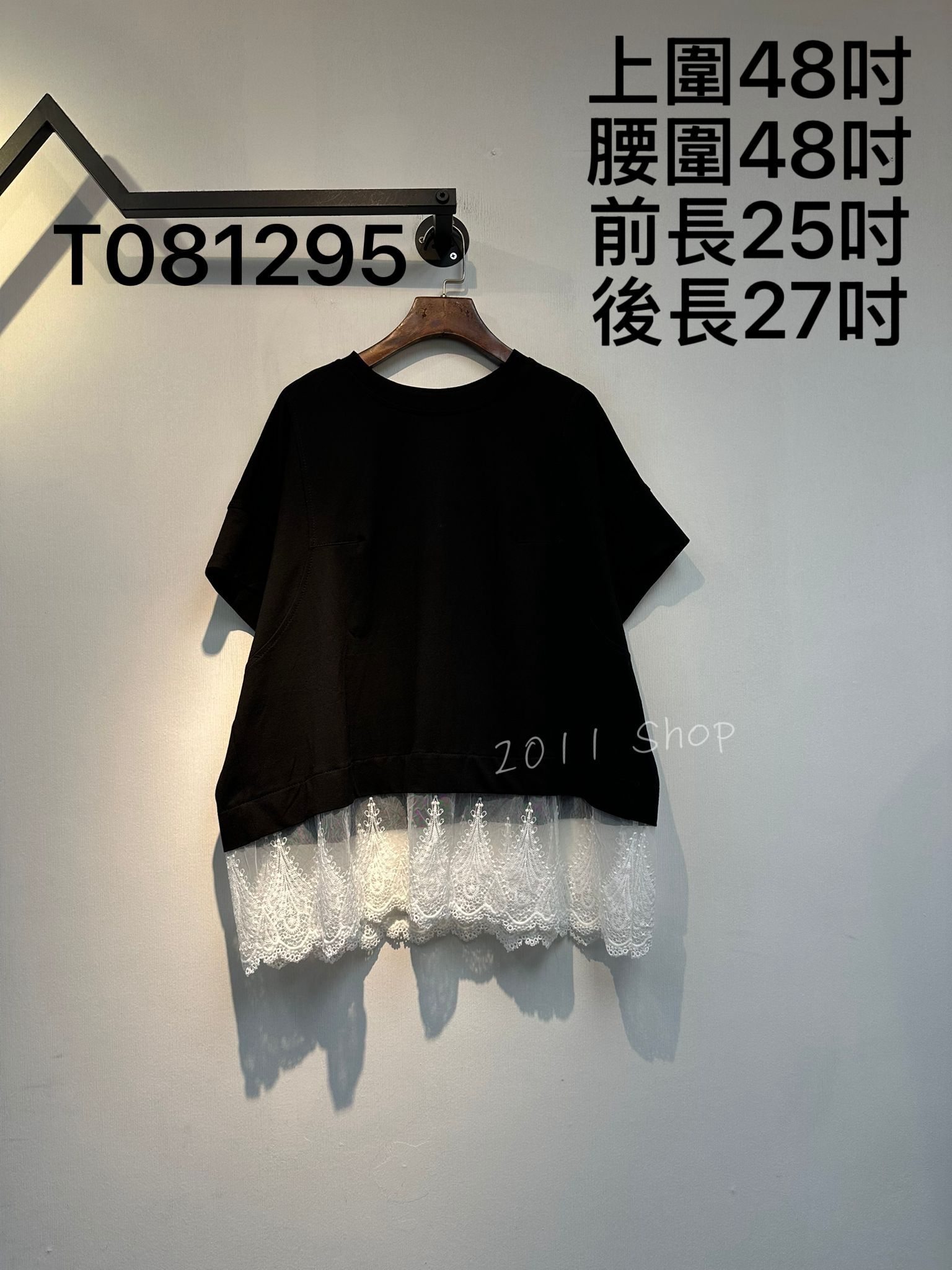 下擺透視網紗蕾絲拼布短袖TOP  上圍48吋 腰圍48吋 前長25吋 後長27吋  T081295