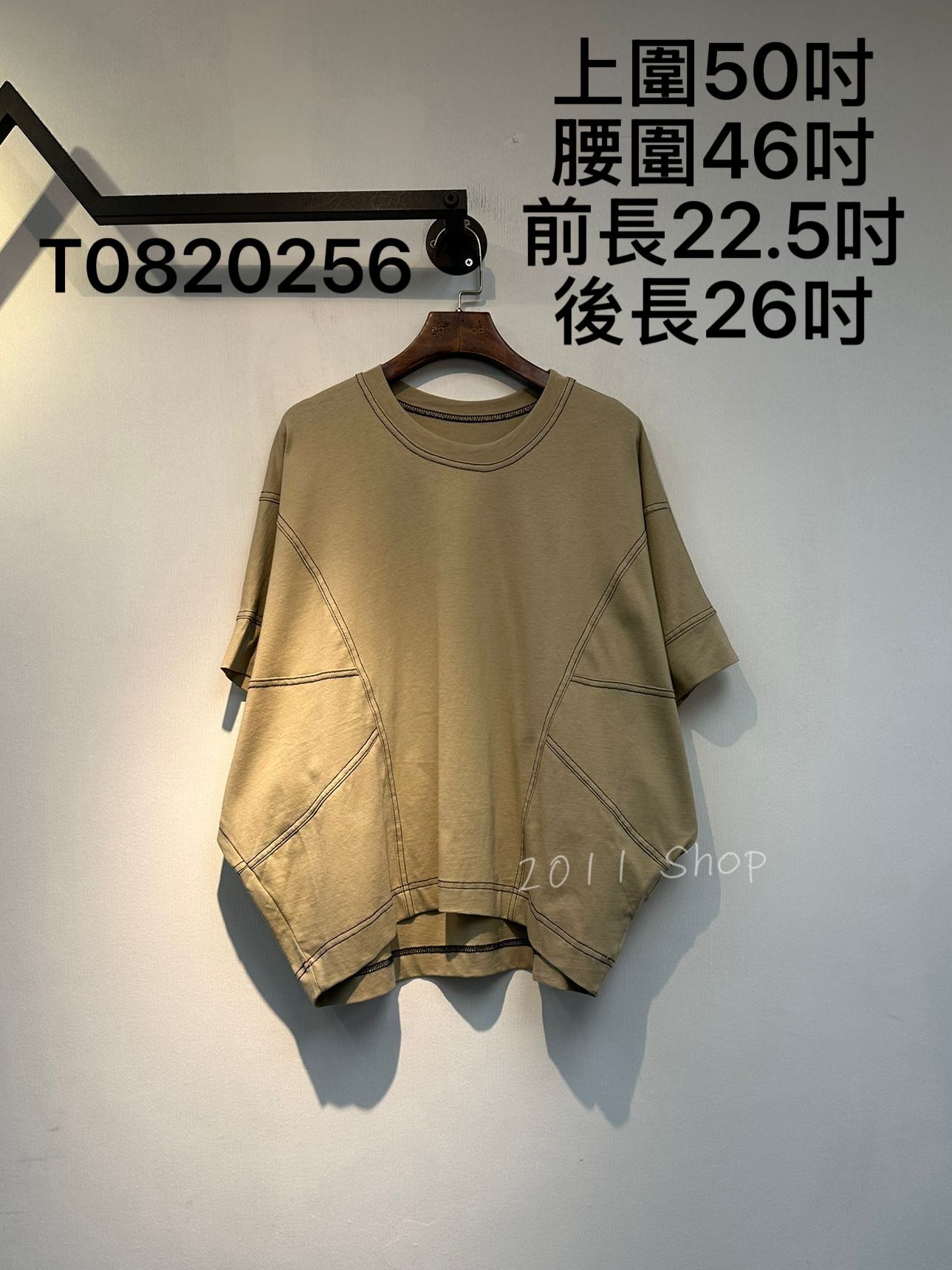 前短後長明線拼接設計TOP  上圍50吋 腰圍46吋 前長22.5吋 後長26吋  T0820256