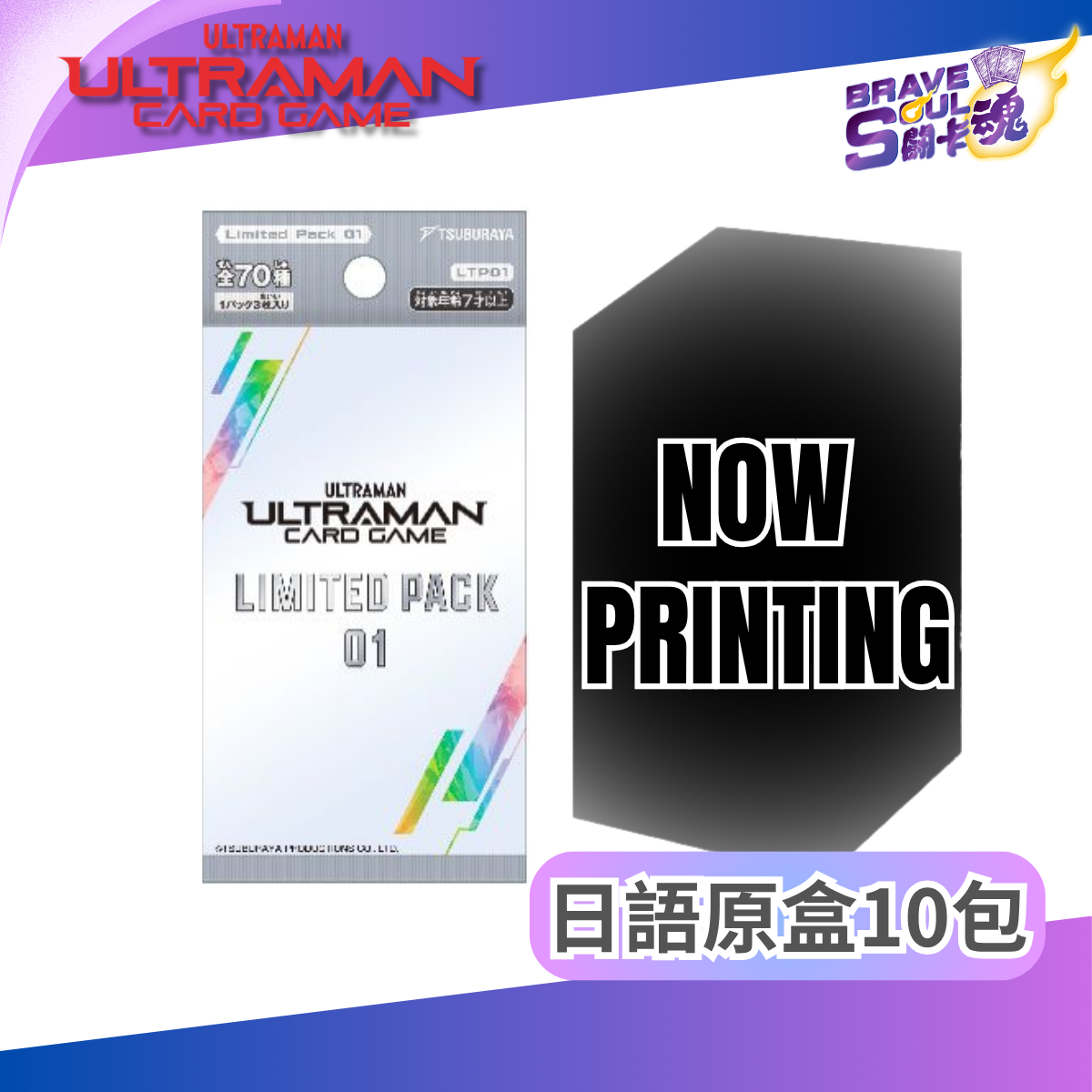 ULTRAMAN CARD GAME - LTP01 Limited Pack 2026 (Japanese Version)
