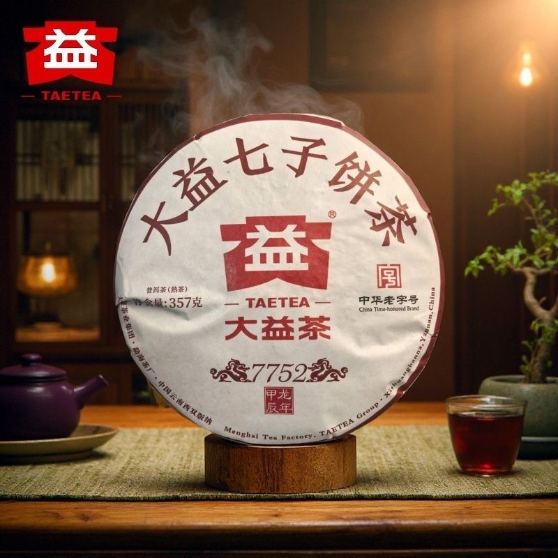 2024年大益普洱熟茶7752 357克2401批茶餅