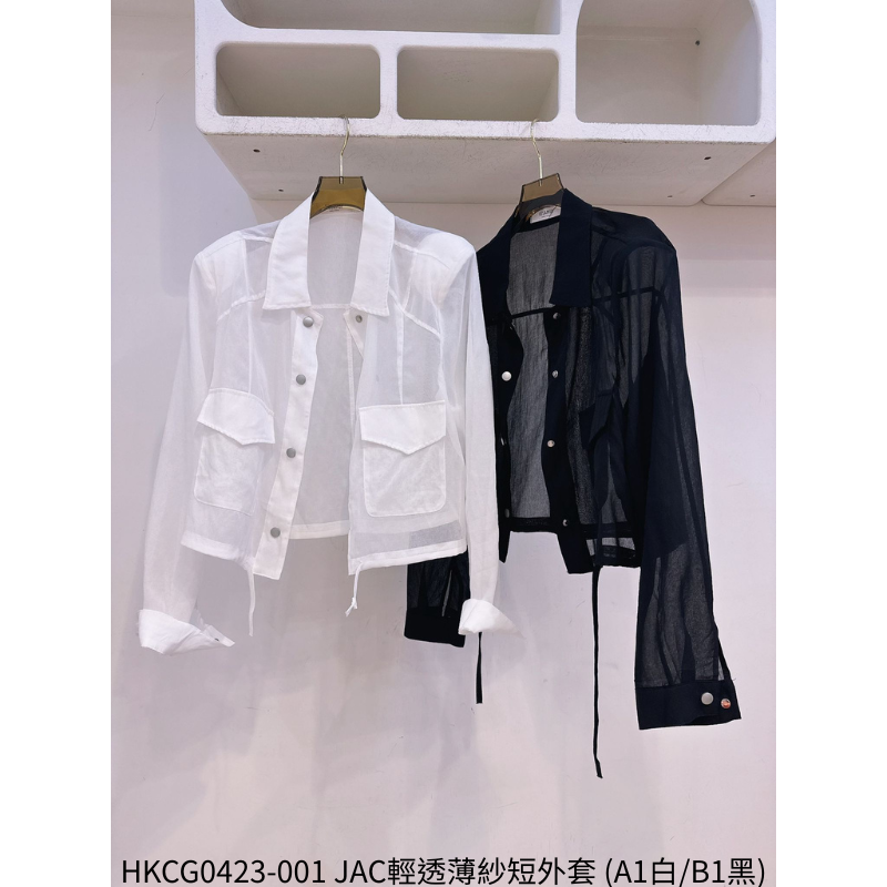 HKCG0423-001 JAC輕透薄紗短外套 (A1白/B1黑)