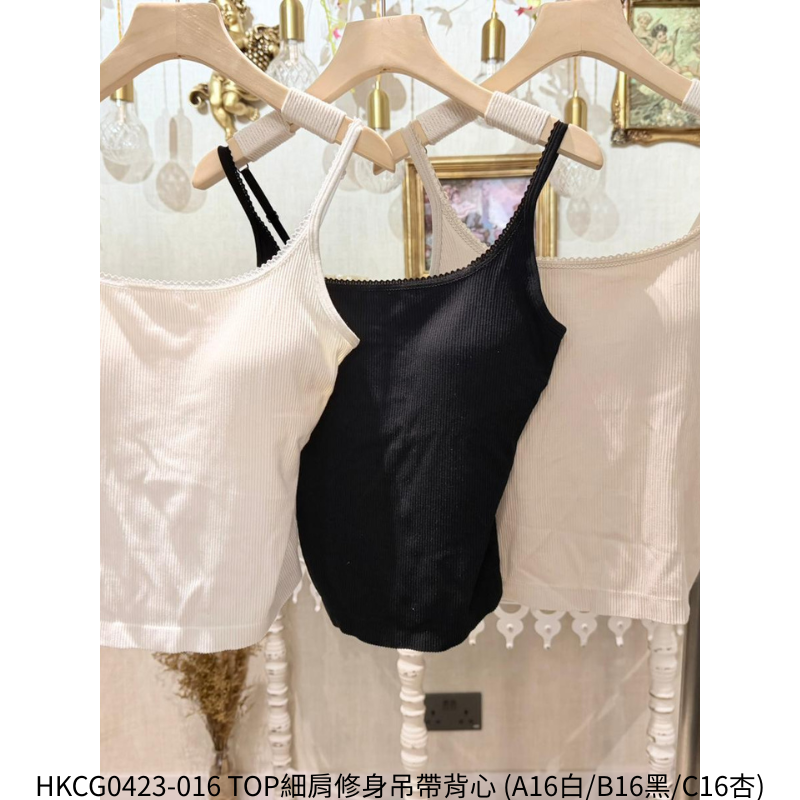 HKCG0423-016 TOP細肩修身吊帶背心 (A16白/B16黑/C16杏)