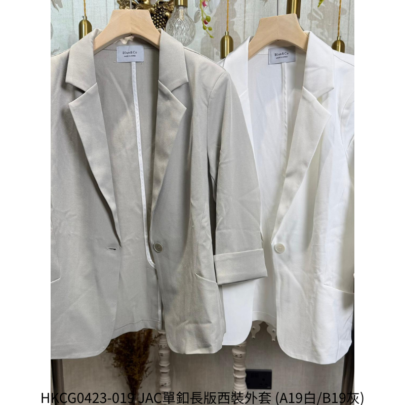 HKCG0423-019 JAC單釦長版西裝外套 (A19白/B19灰)