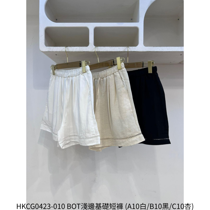 HKCG0423-010 BOT淺邊基礎短褲 (A10白/B10黑/C10杏)