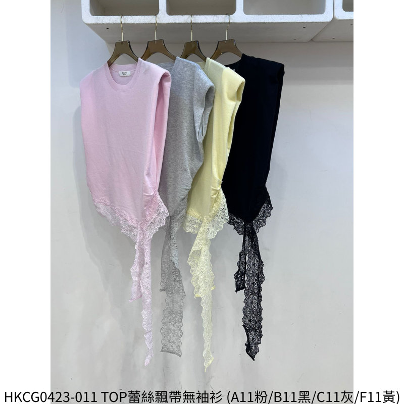 HKCG0423-011 TOP蕾絲飄帶無袖衫 (A11粉/B11黑/C11灰/F11黃)