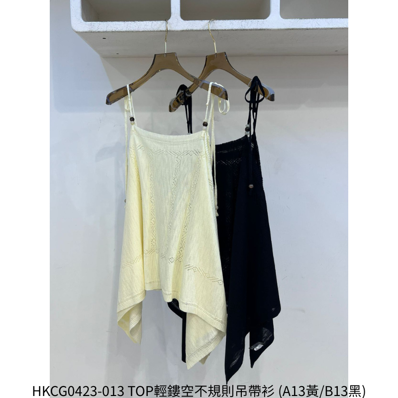 HKCG0423-013 TOP輕鏤空不規則吊帶衫 (A13黃/B13黑)