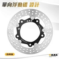 HSC 平價款單向浮動碟盤