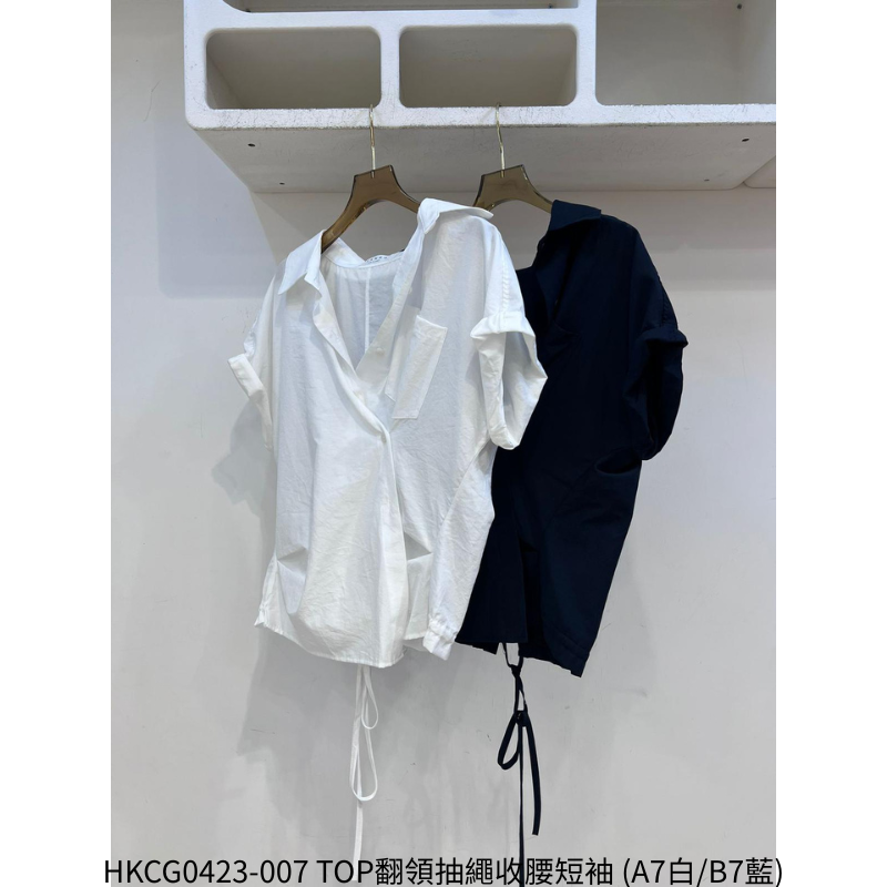 HKCG0423-007 TOP翻領抽繩收腰短袖 (A7白/B7藍)