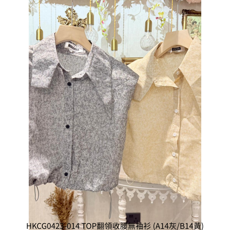 HKCG0423-014 TOP翻領收腰無袖衫 (A14灰/B14黃)