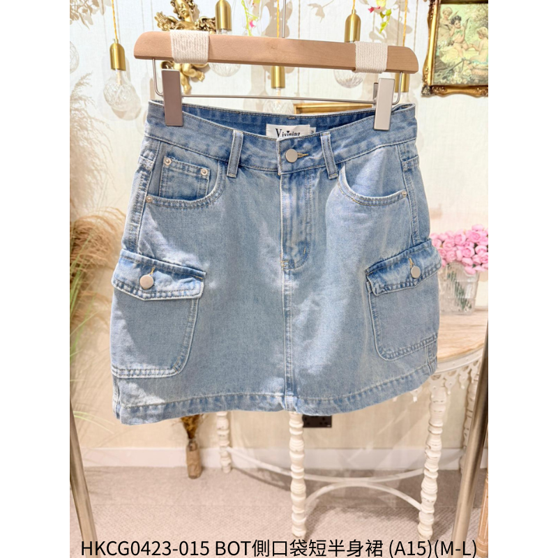 HKCG0423-015 BOT側口袋短半身裙 (A15)(M-L)