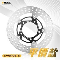 HSC 平價款單向浮動碟盤