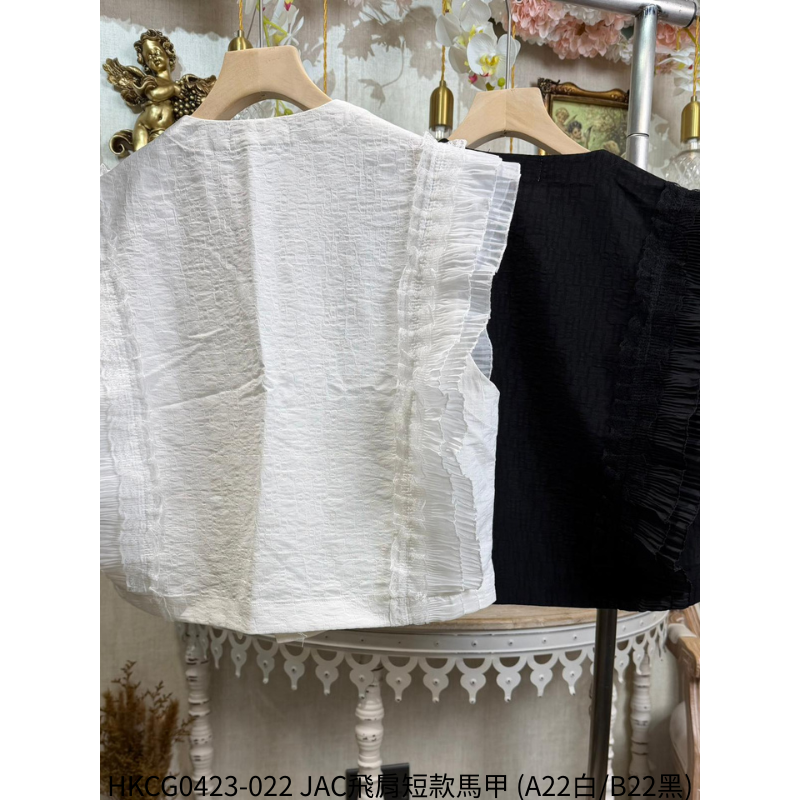HKCG0423-022 JAC飛肩短款馬甲 (A22白/B22黑)